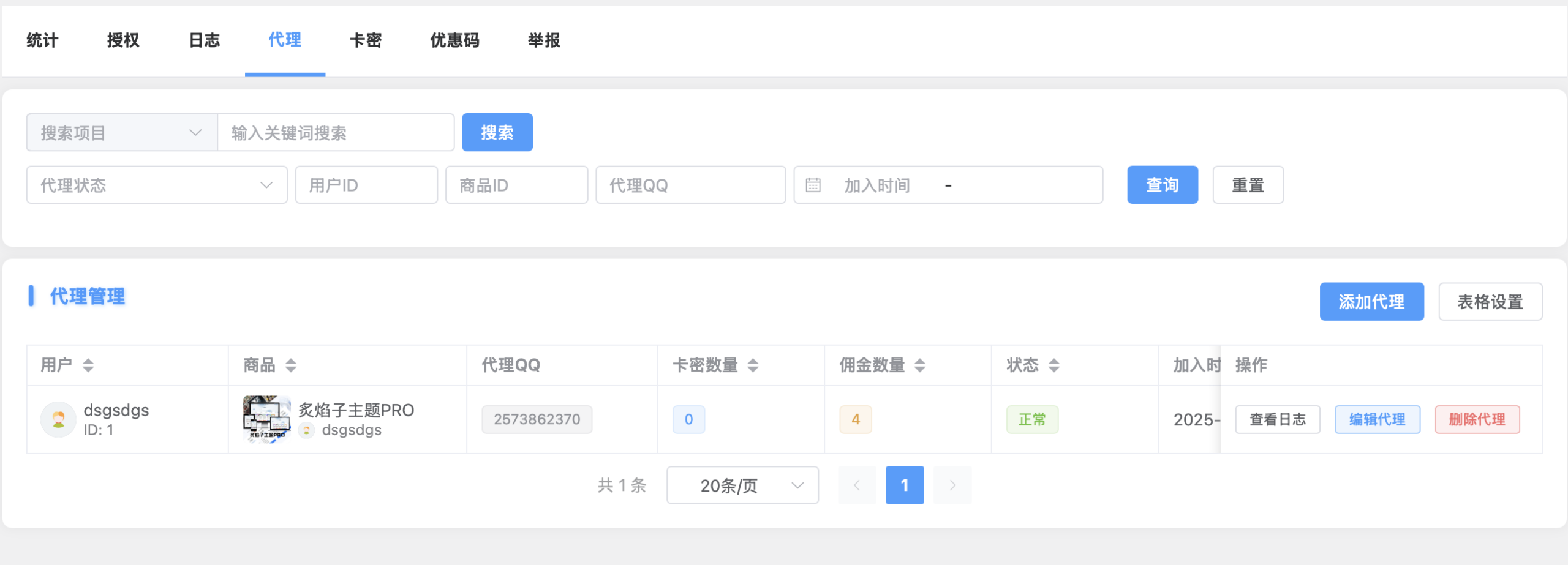 图片[3]-子比多应用授权插件-炙焰技术网