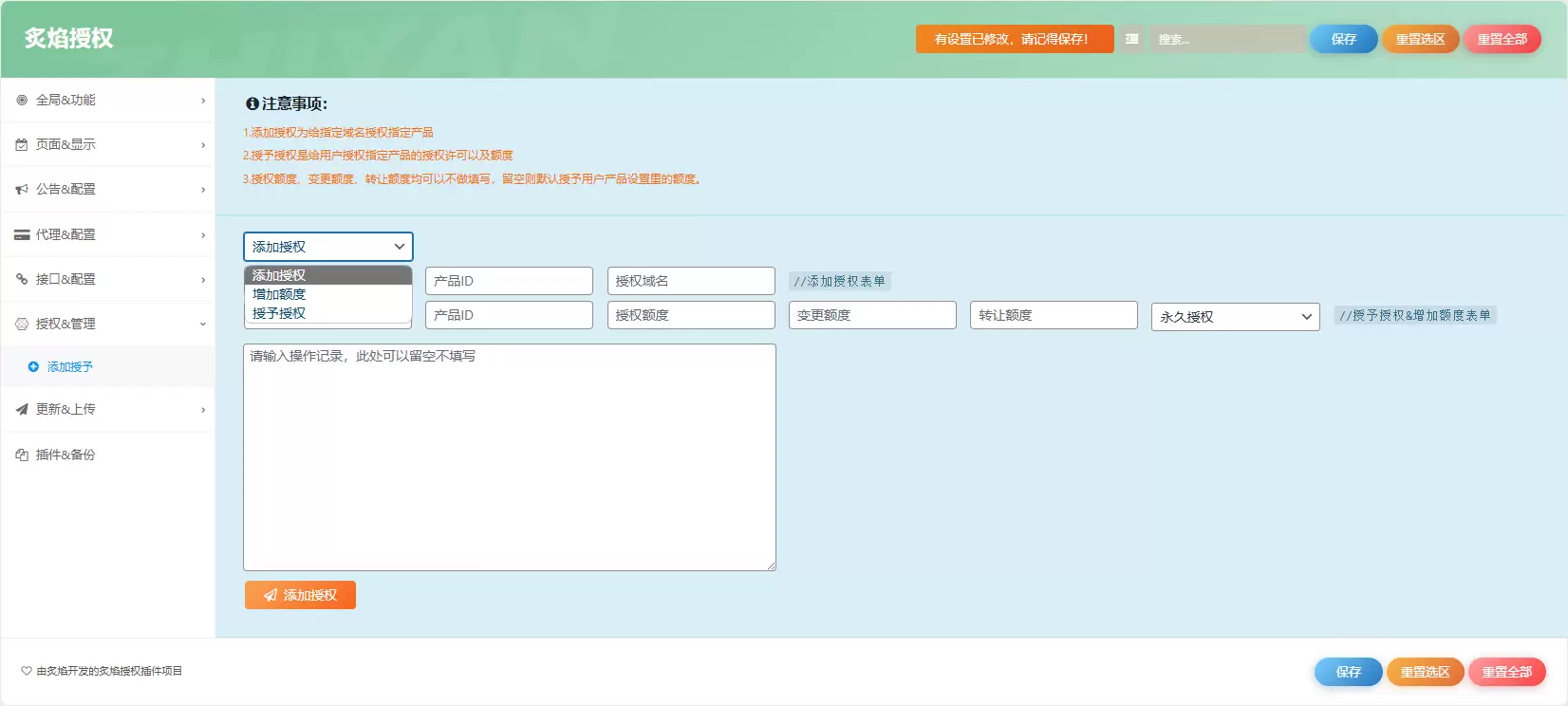 子比多应用授权插件