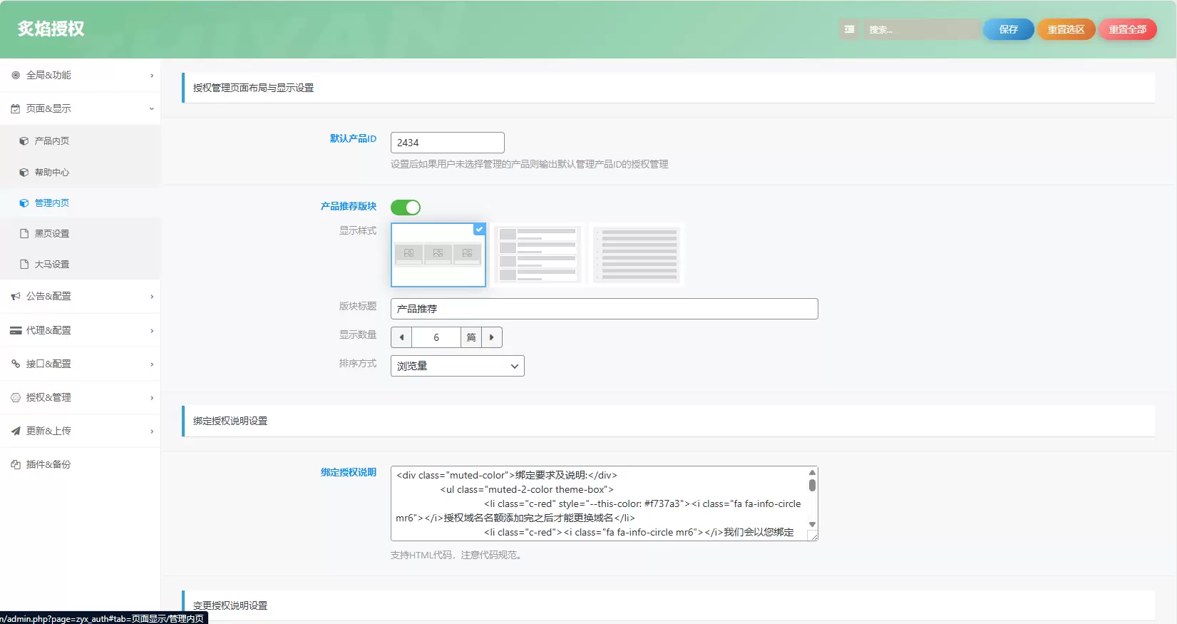 子比多应用授权插件