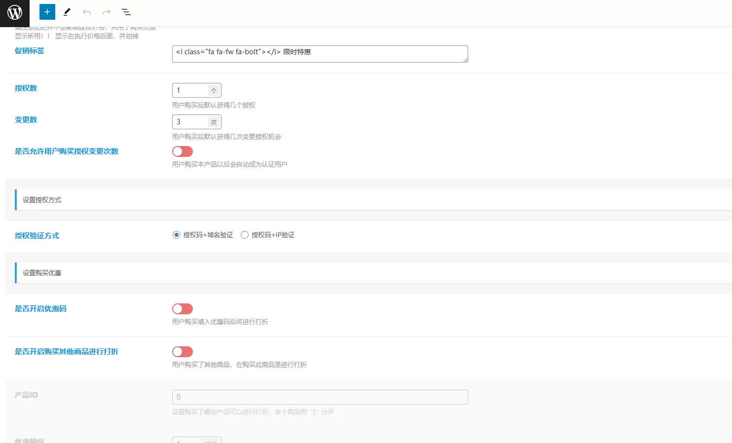 子比多应用授权插件