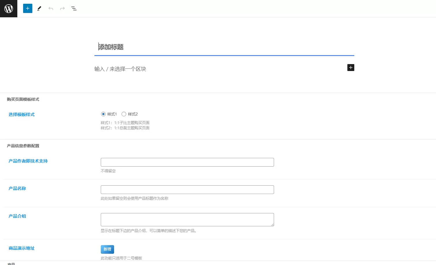 子比多应用授权插件