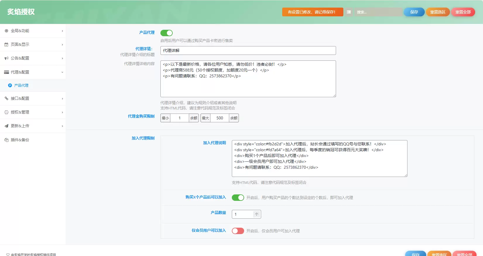 子比多应用授权插件