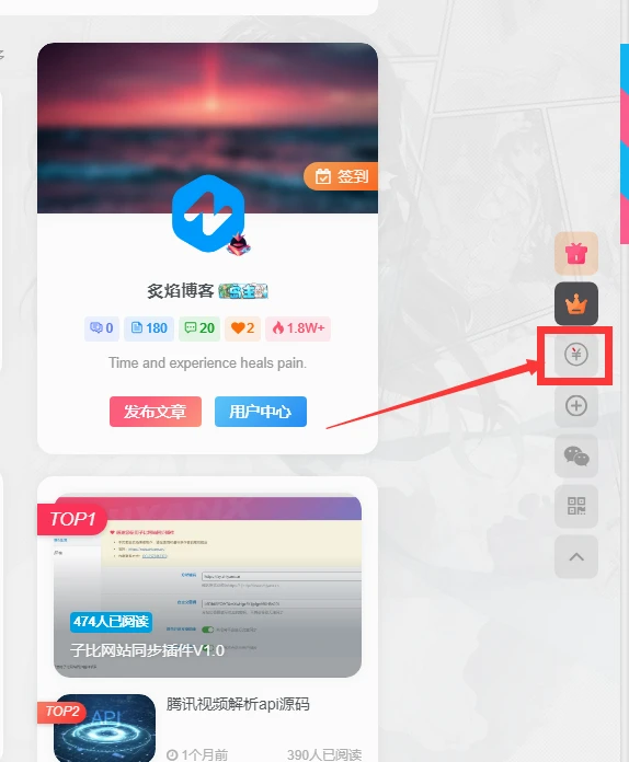 图片[3]-子比打赏插件-最新版V2.2.0已更新[2024-11-16][更新日志/使用教程]-炙焰技术网