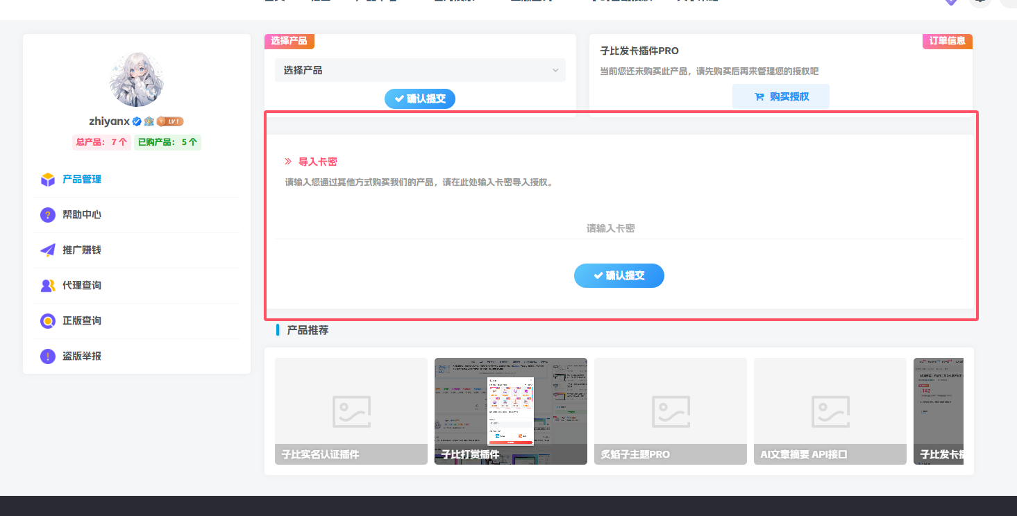 子比打赏插件官方发卡【正版授权】-炙焰技术网