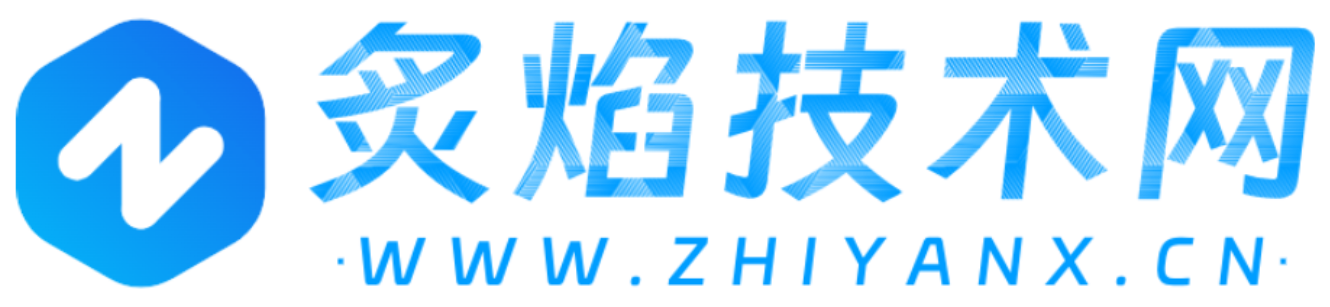 炙焰技术网-专注于WordPress插件功能定制开发