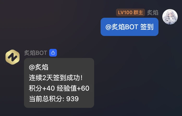 QQ机器人配合子比实现网站在线签到功能-炙焰技术网
