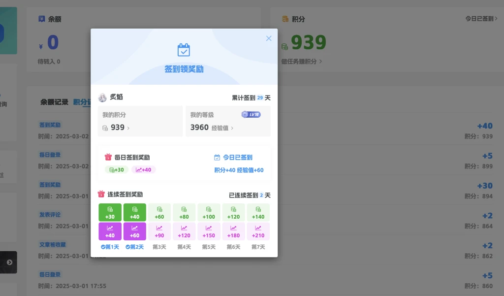 QQ机器人配合子比实现网站在线签到功能-炙焰技术网