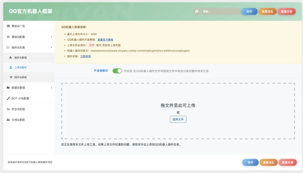 QQ机器人配合子比实现网站在线签到功能-炙焰技术网