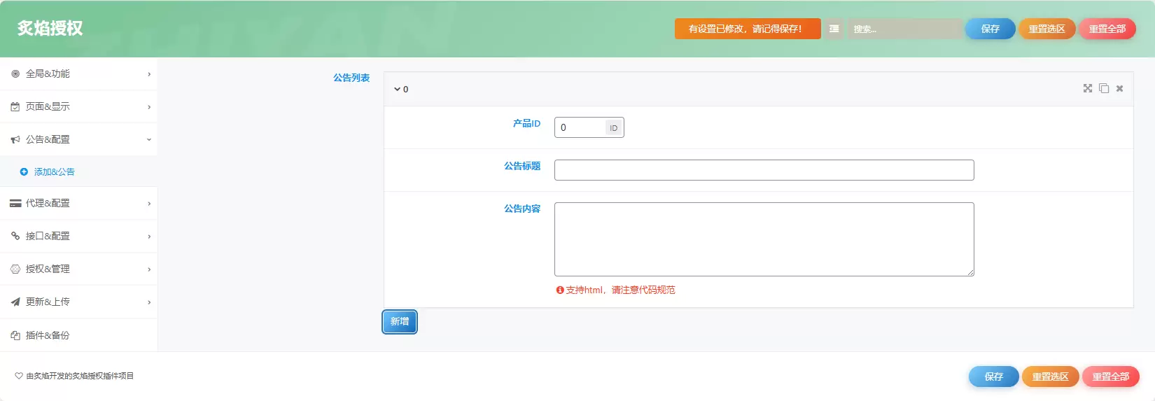 Zibll【多应用授权插件】-2024-6-17更新至V2.1.0 -多产品对接授权【原创】