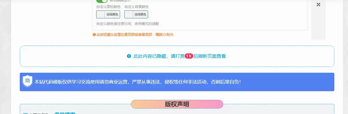 Zibll【打赏插件】-文章/网站打赏【原创】