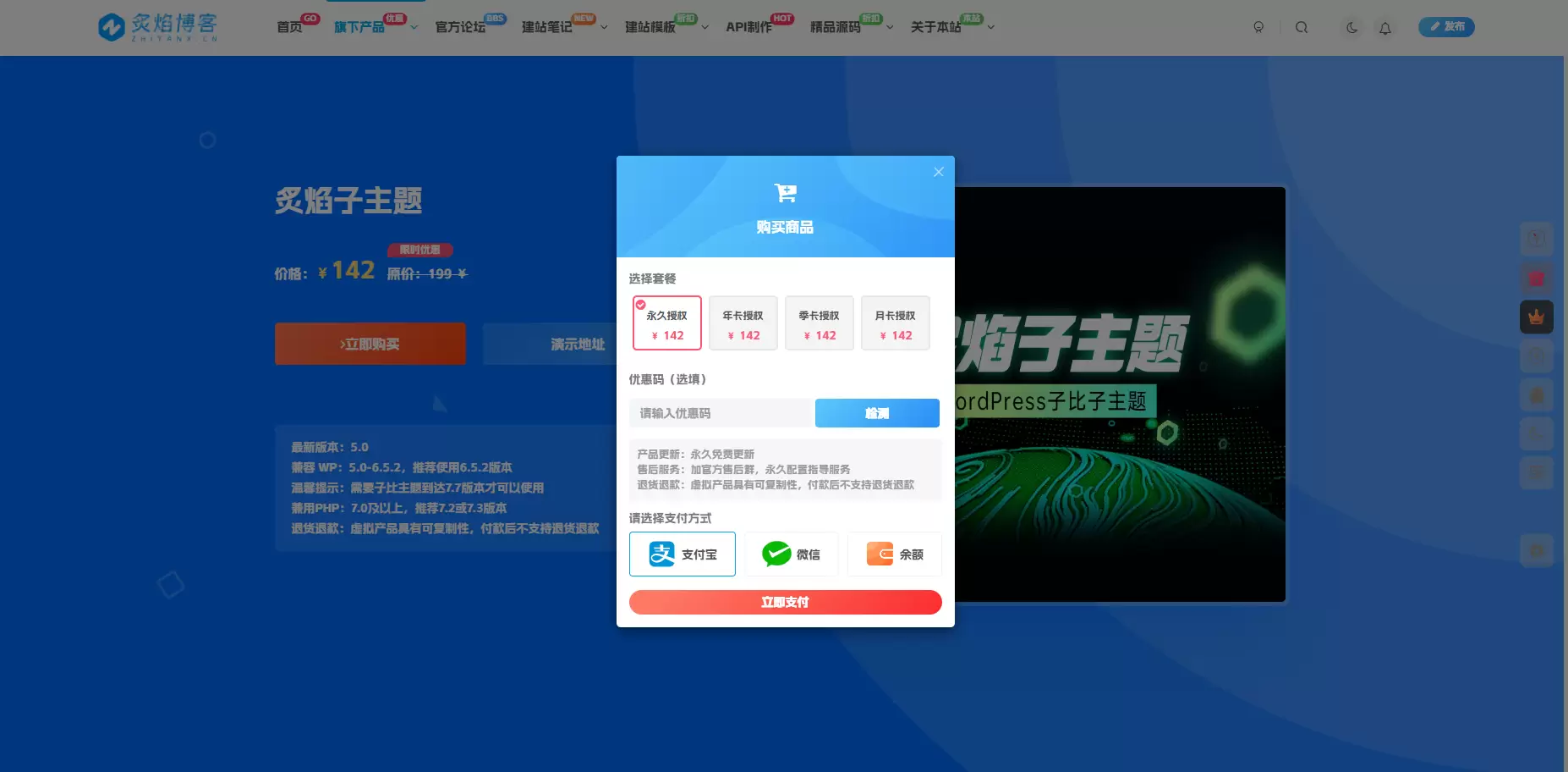 Zibll【多应用授权插件】-2024-6-17更新至V2.1.0 -多产品对接授权【原创】
