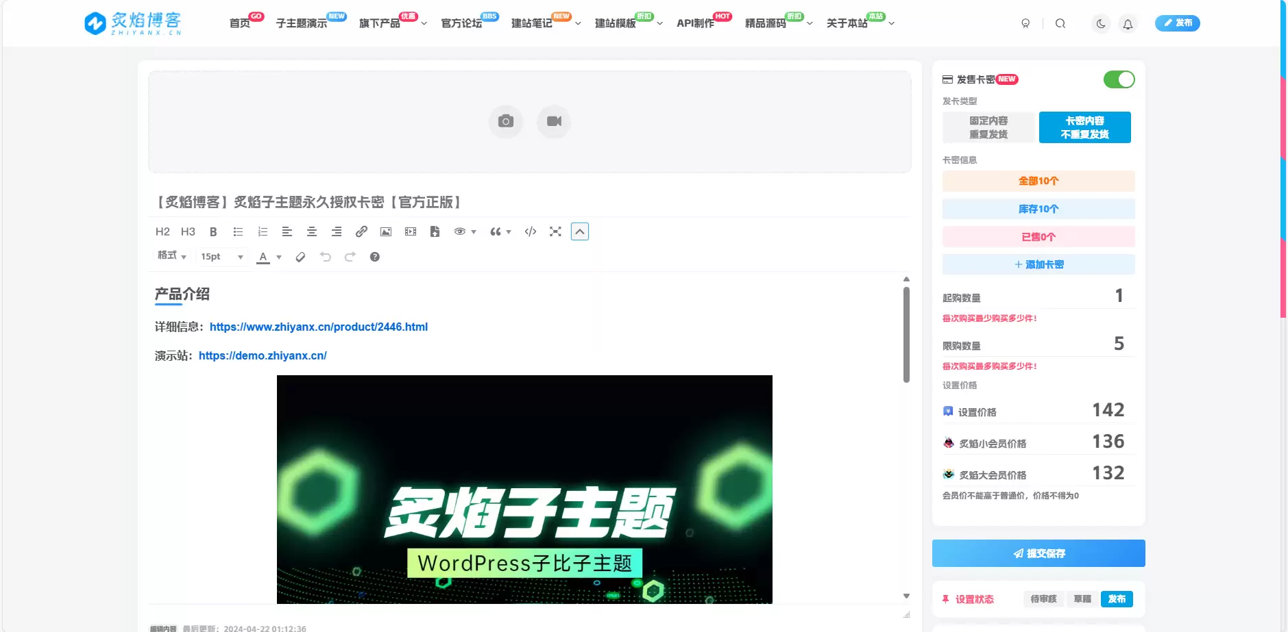 子比发卡插件PRO