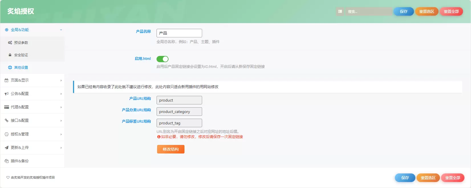 Zibll【多应用授权插件】-2024-6-17更新至V2.1.0 -多产品对接授权【原创】