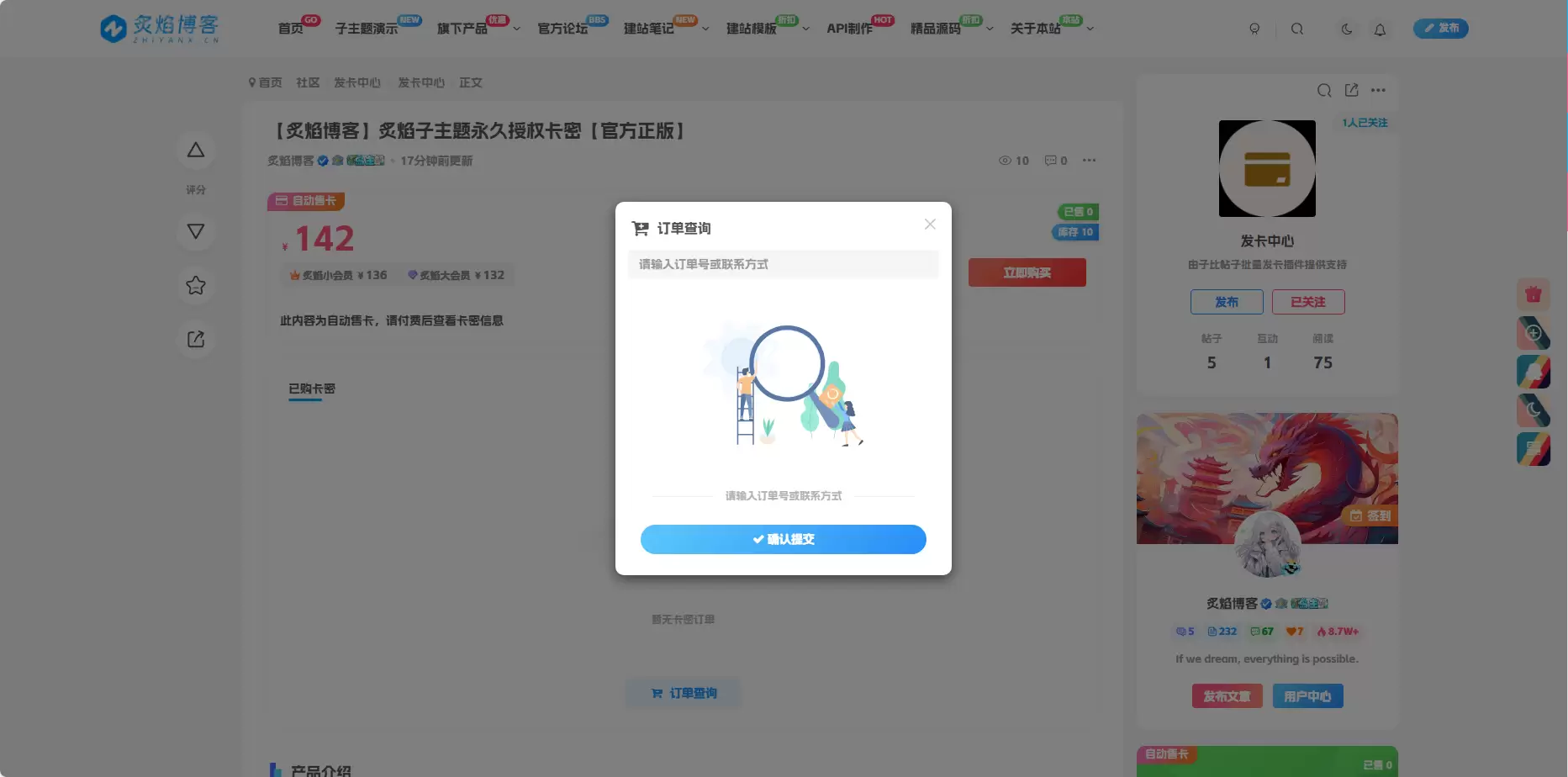 子比发卡插件PRO